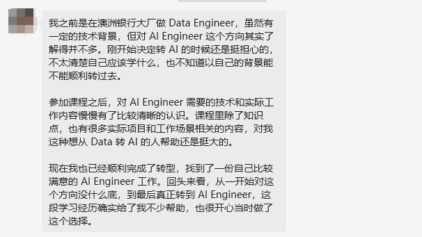 匿名校友 · 学员原始反馈截图