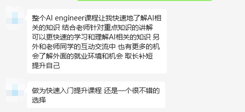 匿名校友 · 学员原始反馈截图